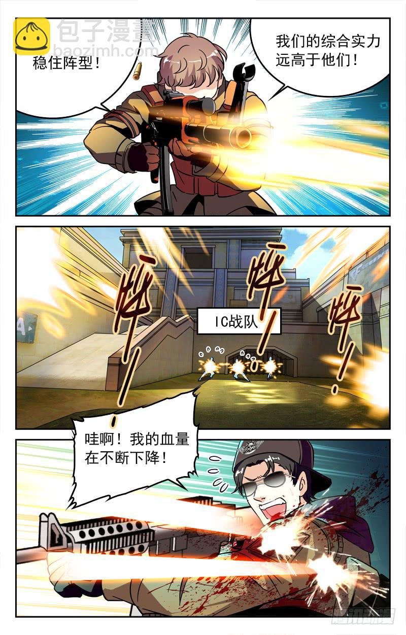 怎么会这样？！-第209话