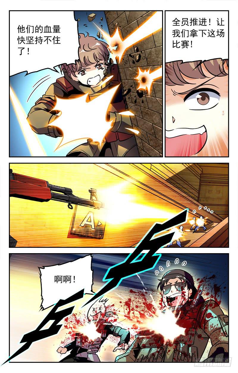 怎么会这样？！-第209话