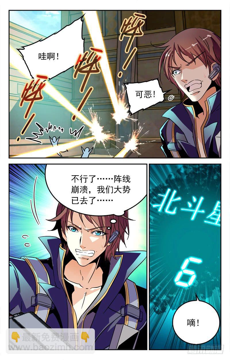 怎么会这样？！-第209话