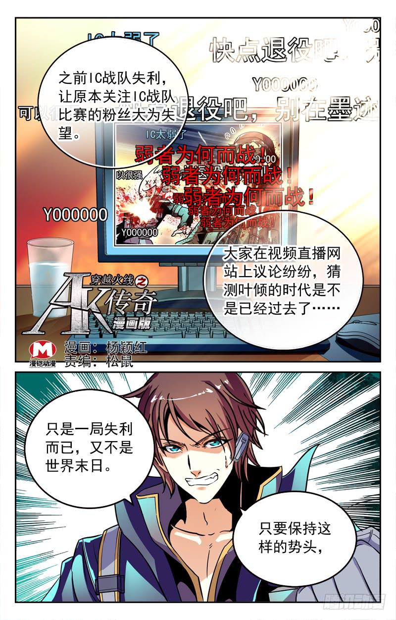 再次对决-第211话