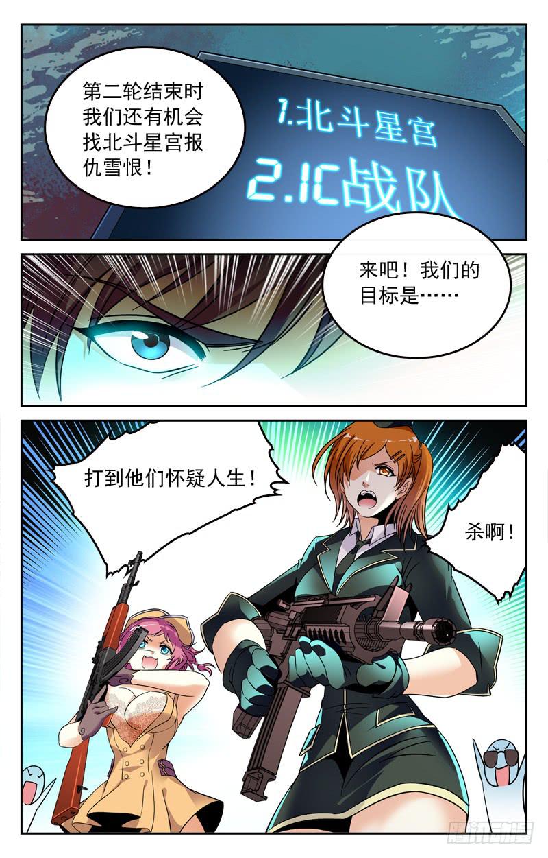 再次对决-第211话