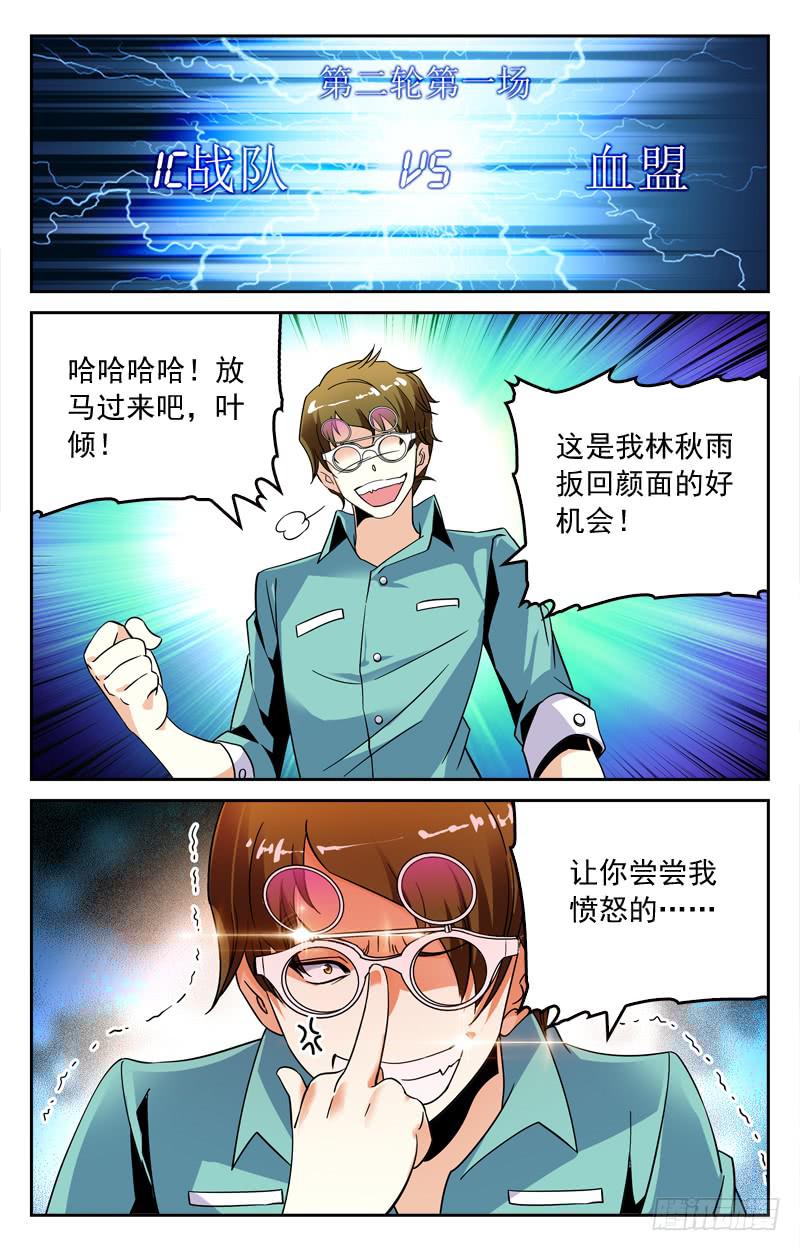 再次对决-第211话