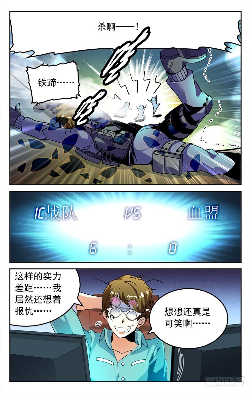 再次对决-第211话