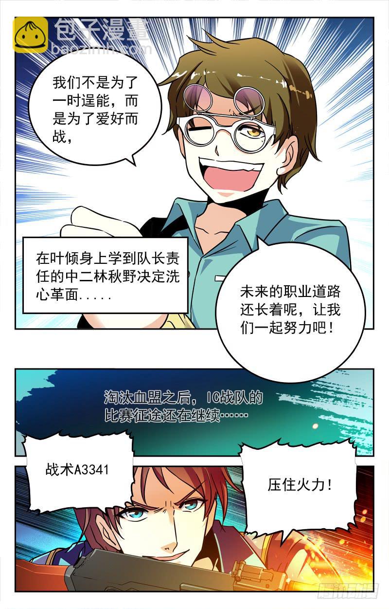 再次对决-第211话