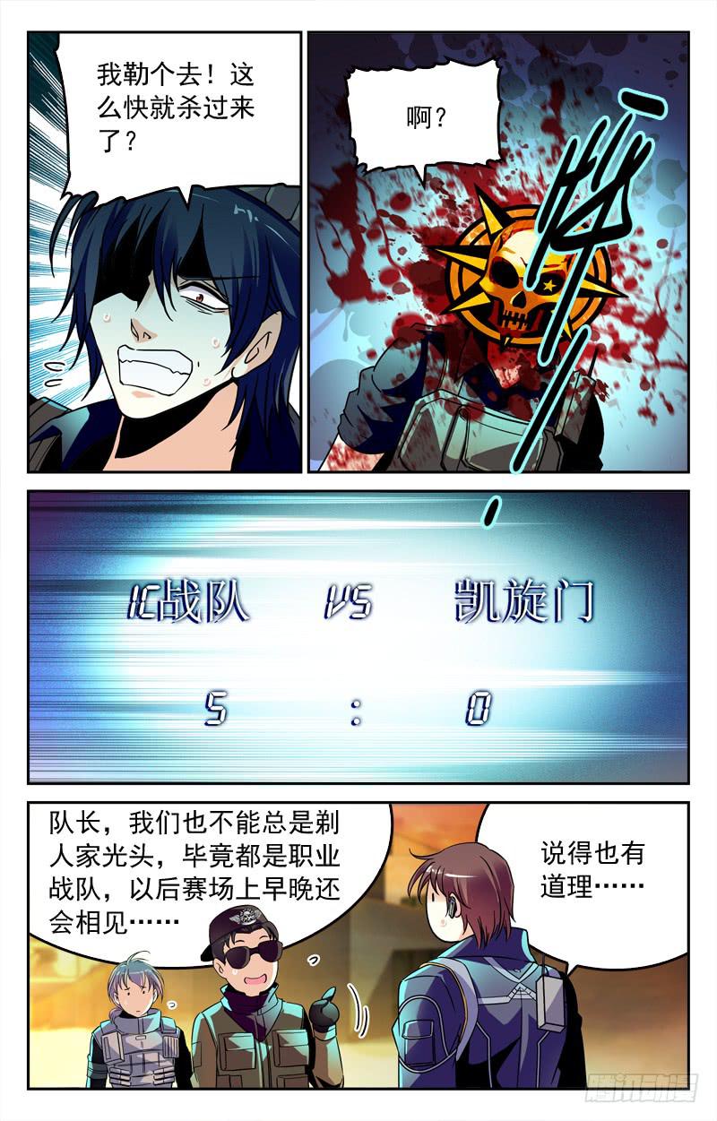 再次对决-第211话