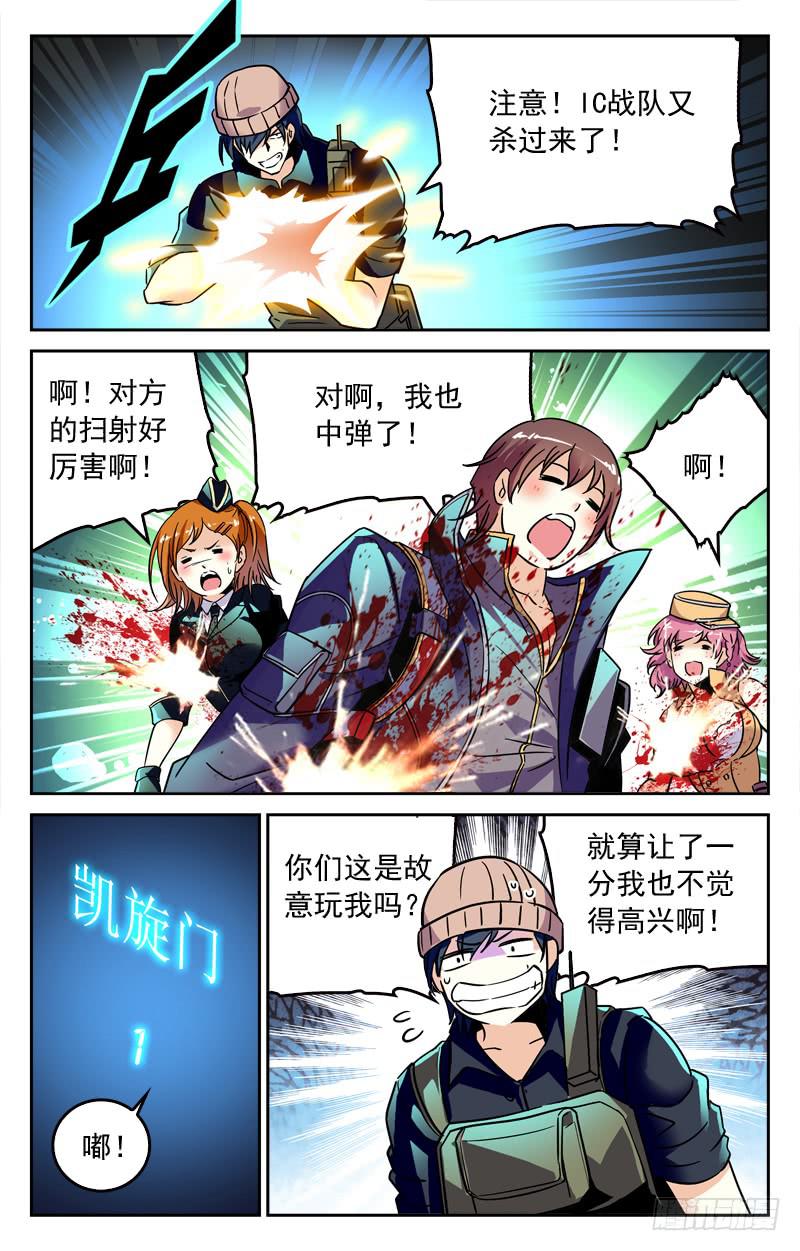 再次对决-第211话