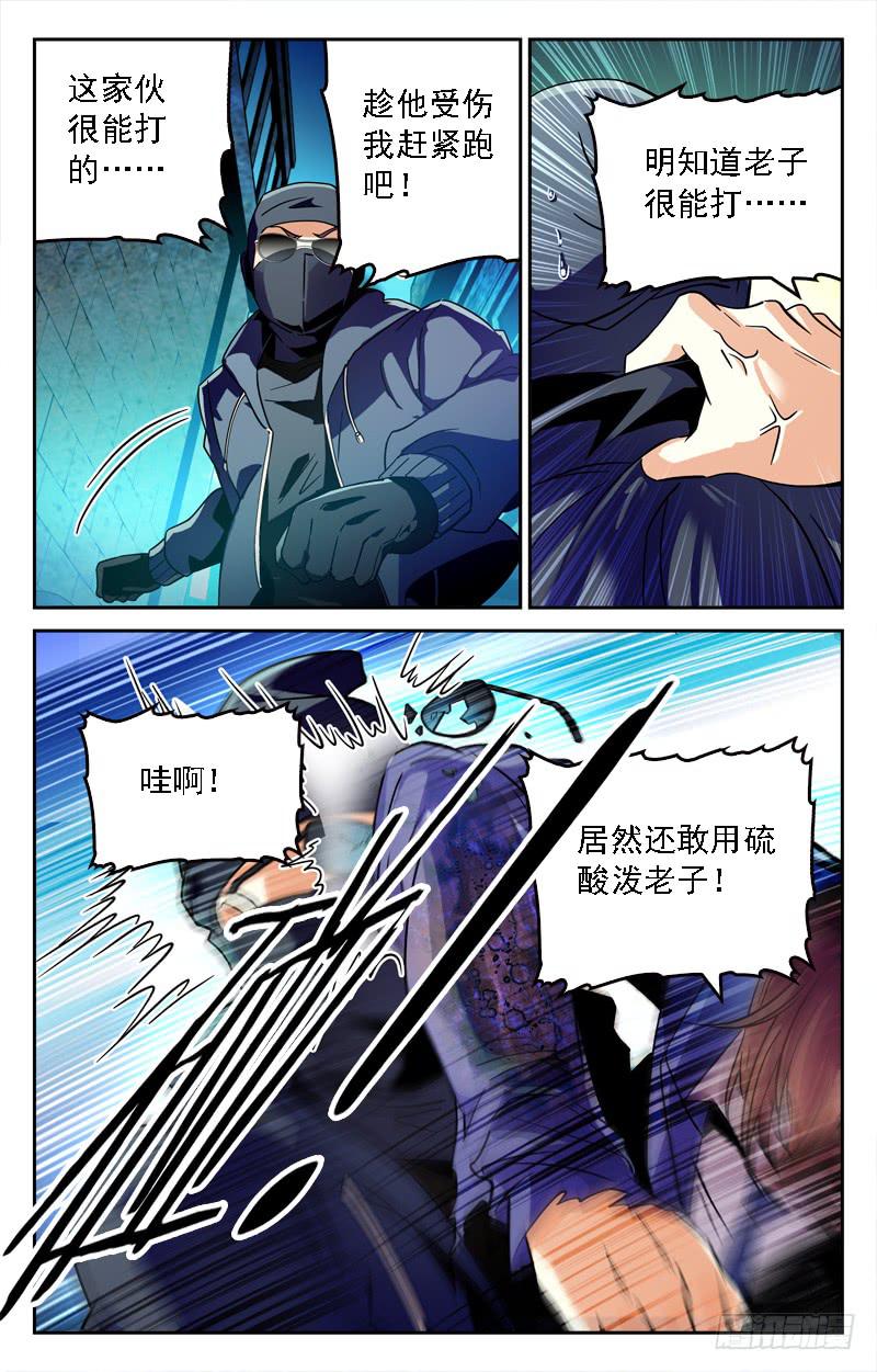 逞能-第213话