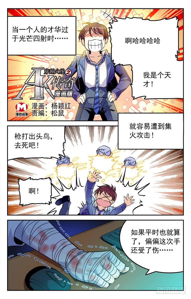 狩猎开始-第215话