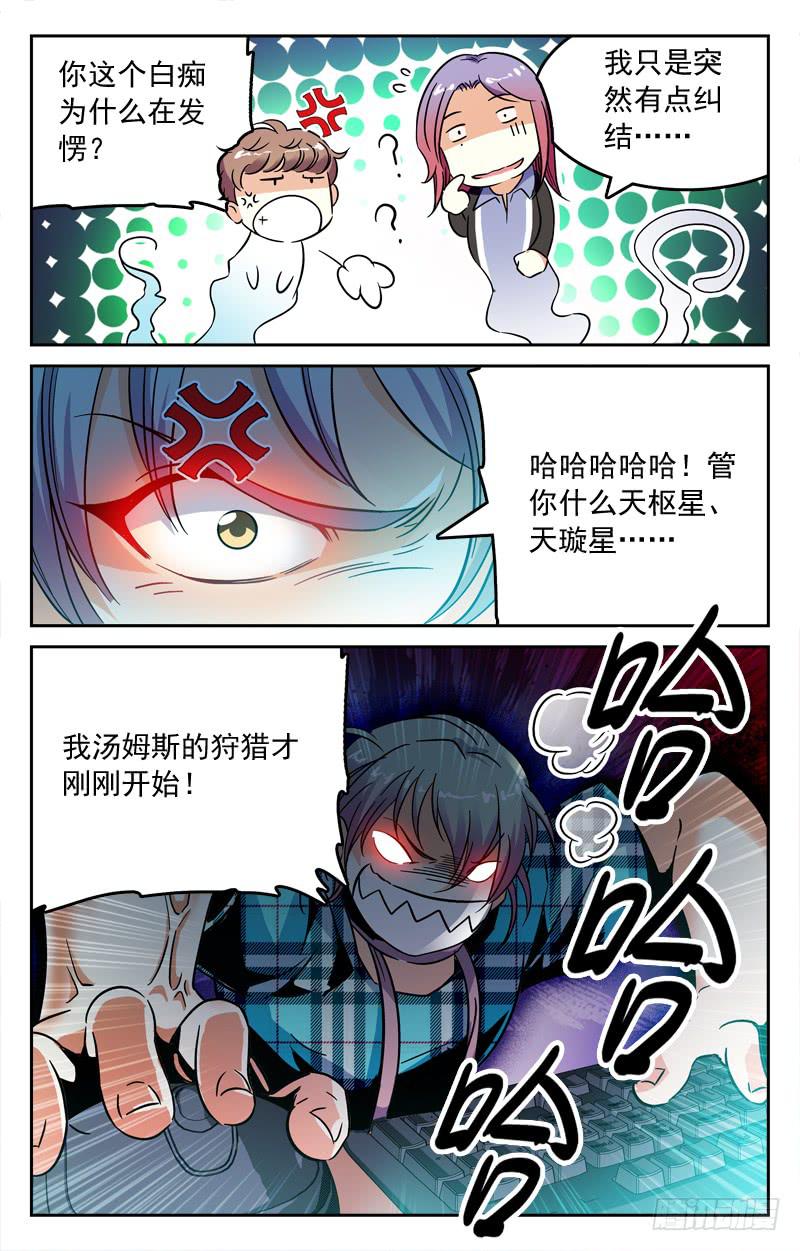 狩猎开始-第215话