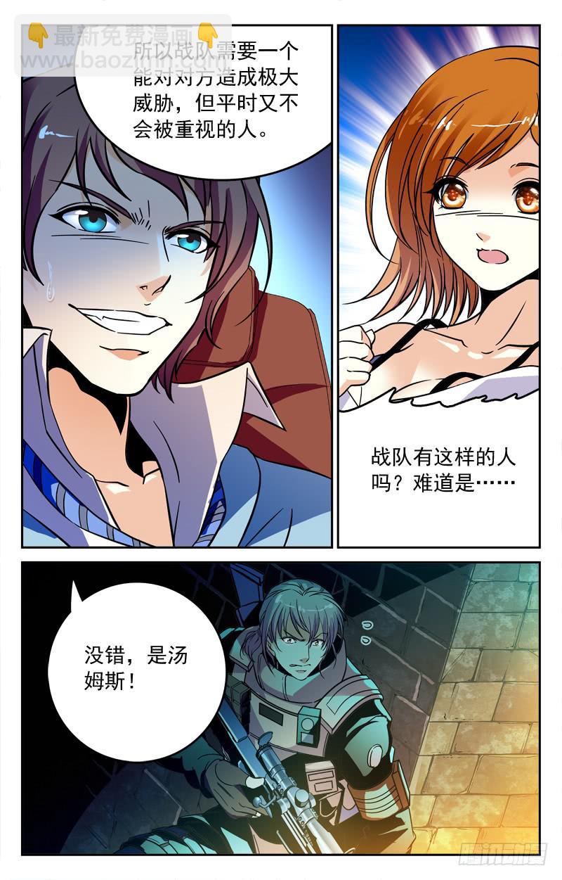 狩猎开始-第215话