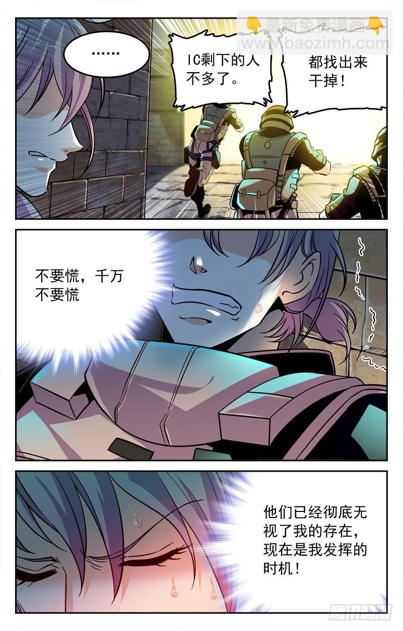 狩猎开始-第215话