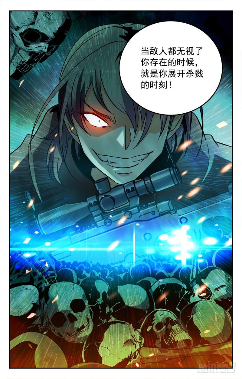 狩猎开始-第215话