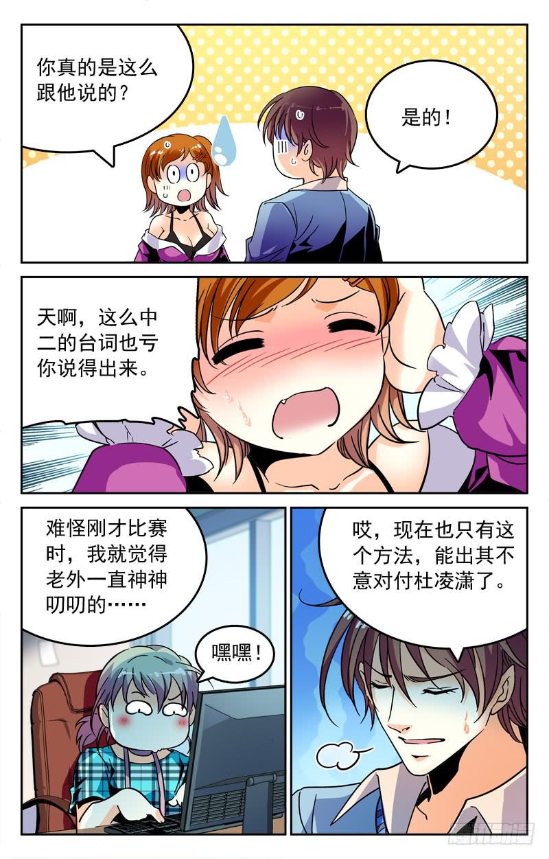 狩猎开始-第215话