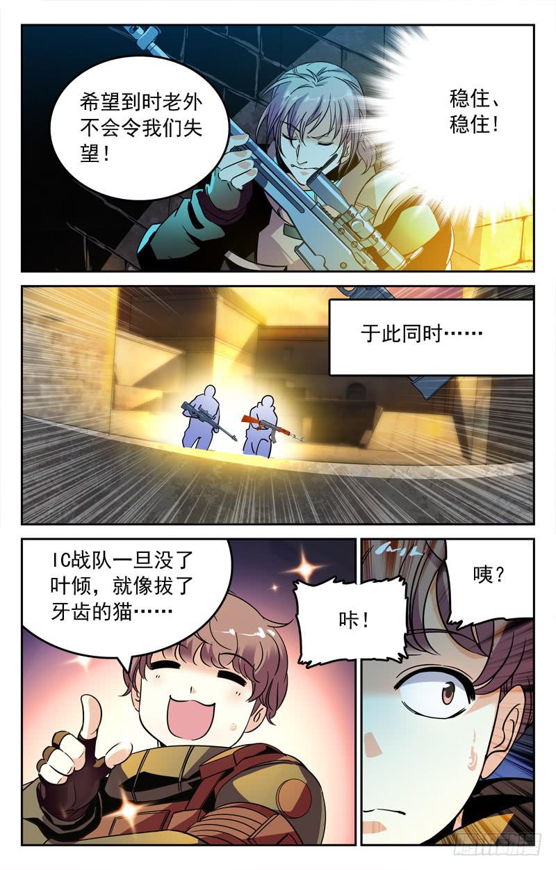 狩猎开始-第215话