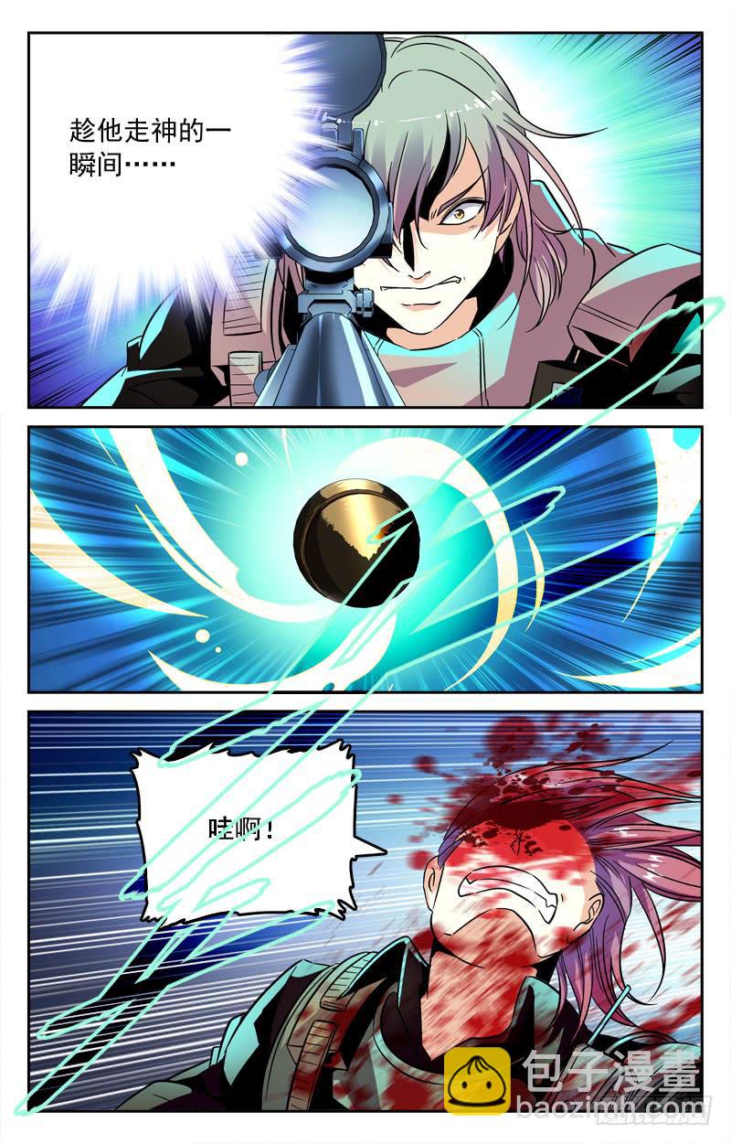 狩猎开始-第215话