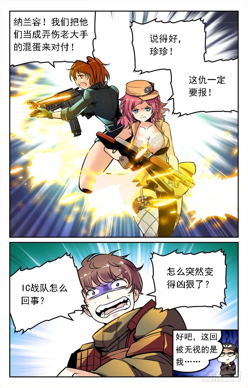 全员突击-第217话