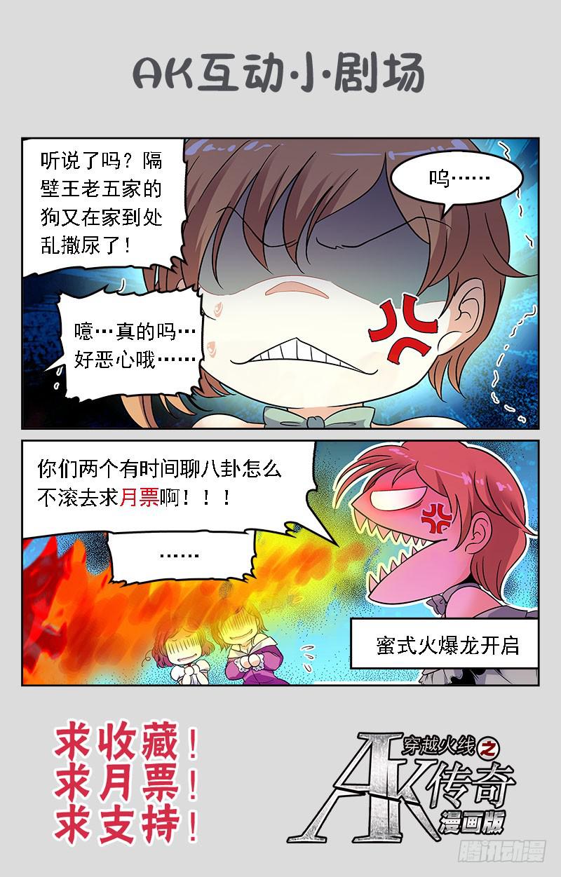 全员突击-第217话