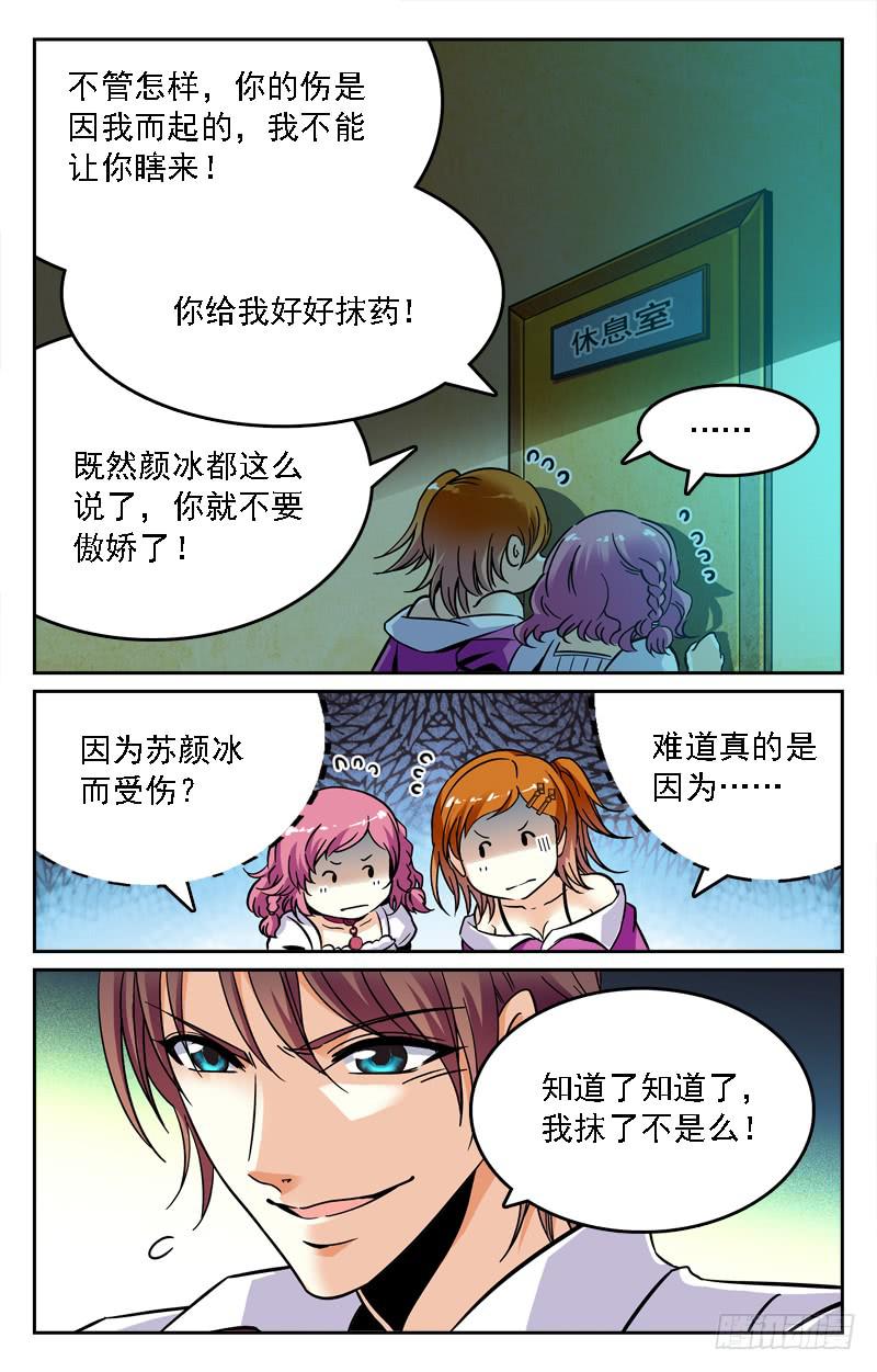 全员突击-第217话