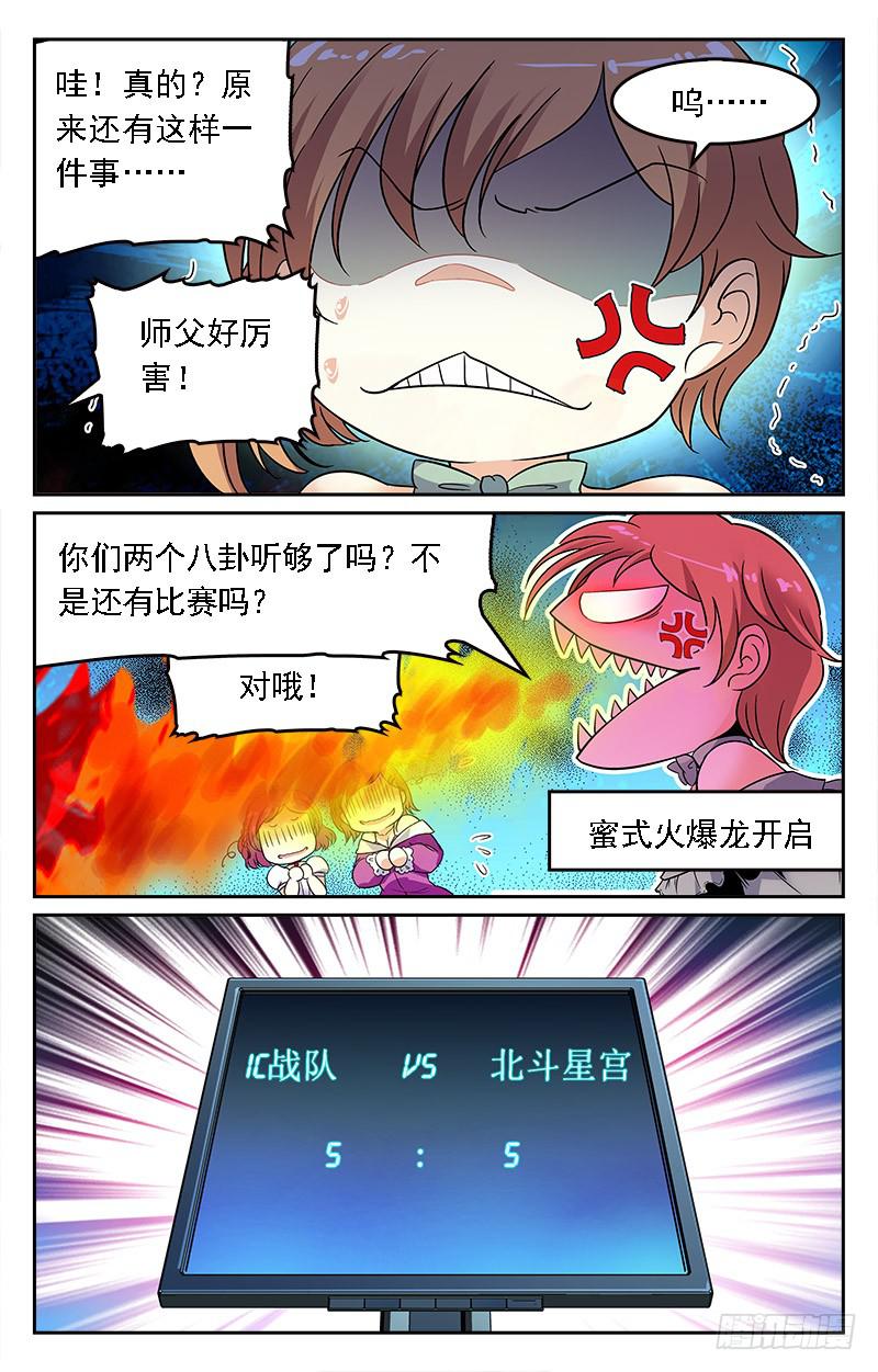 全员突击-第217话