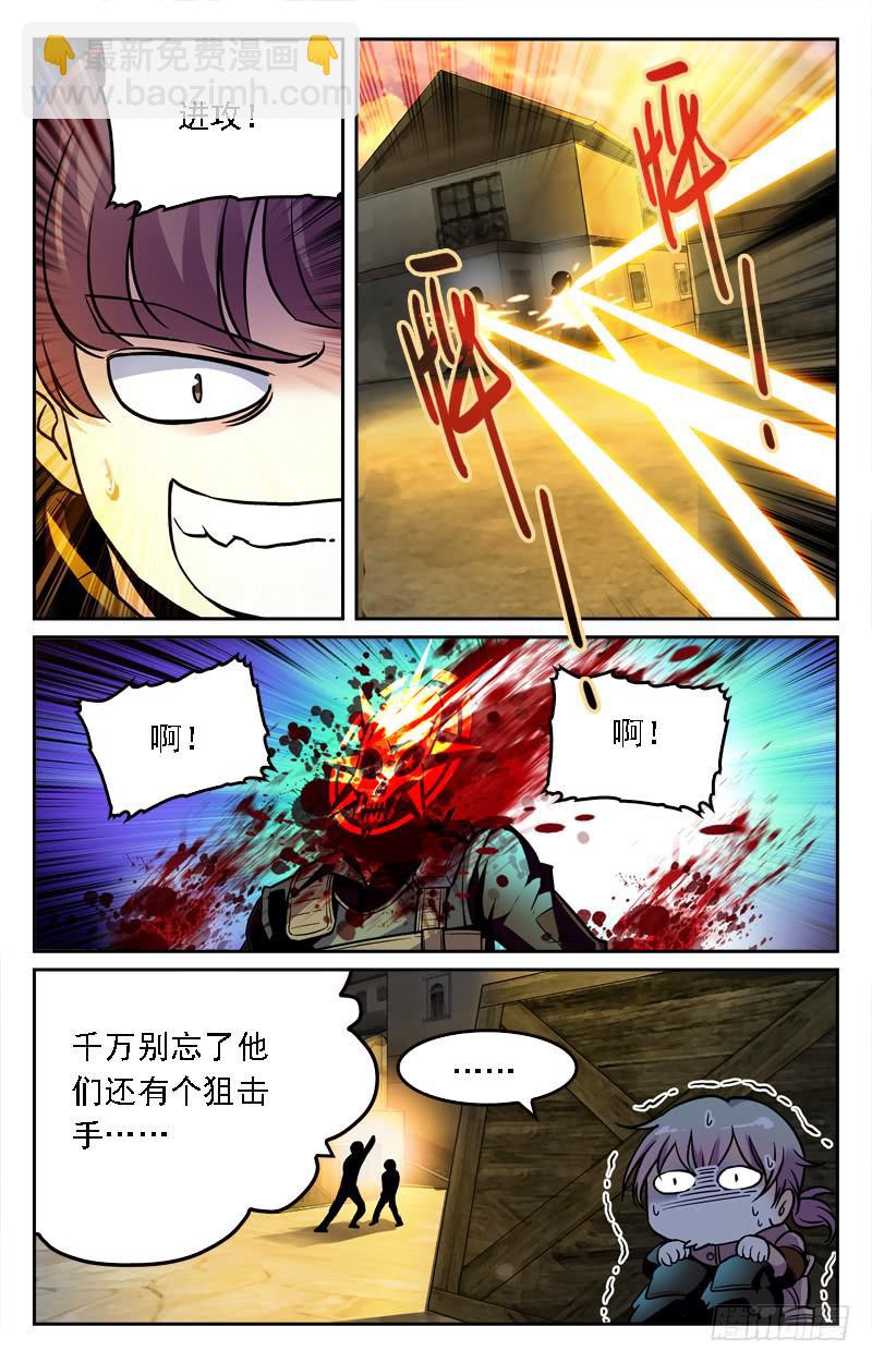 全员突击-第217话