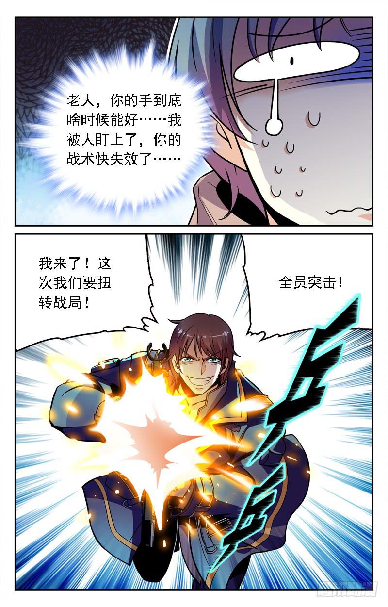 全员突击-第217话