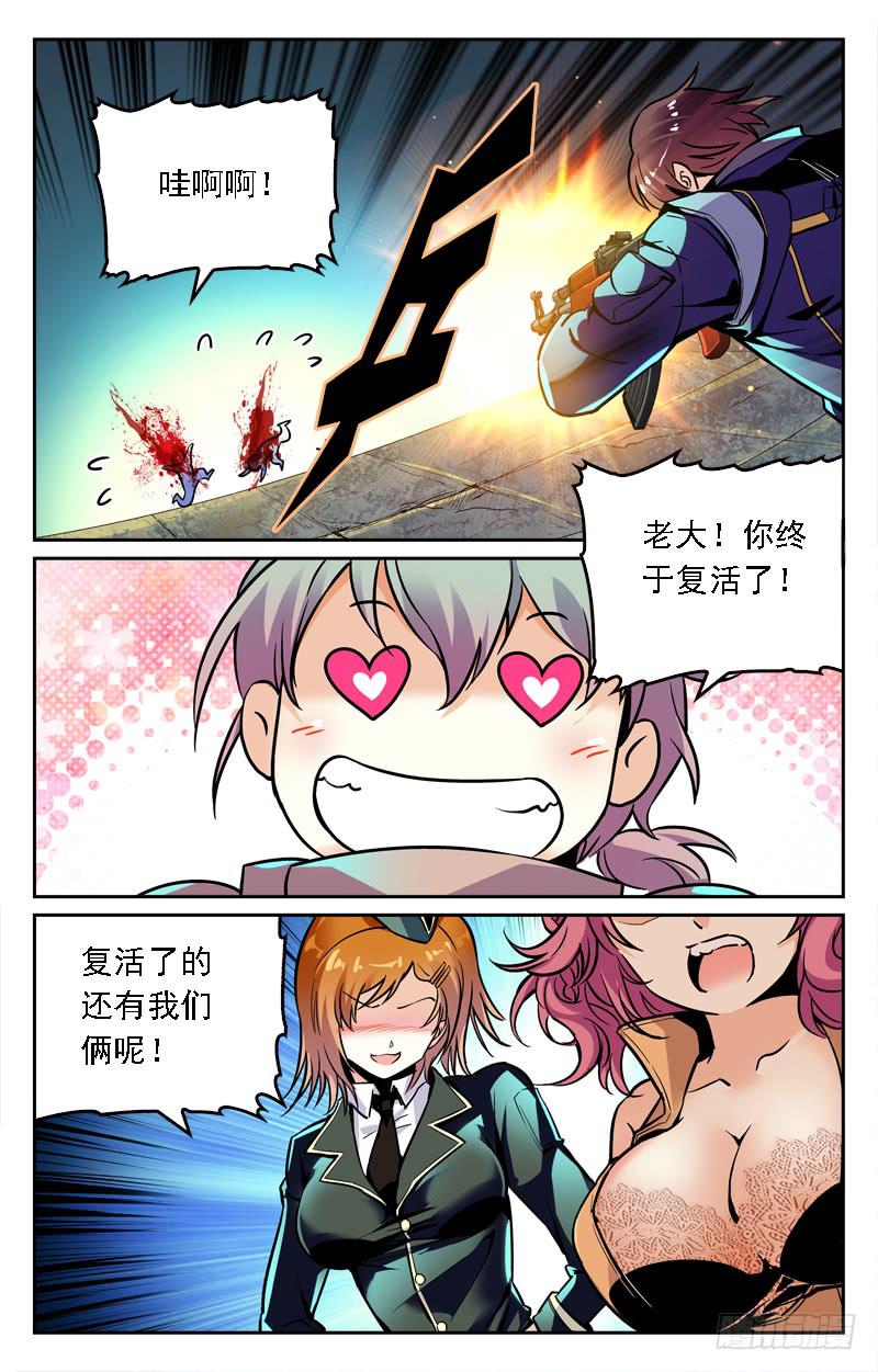 全员突击-第217话