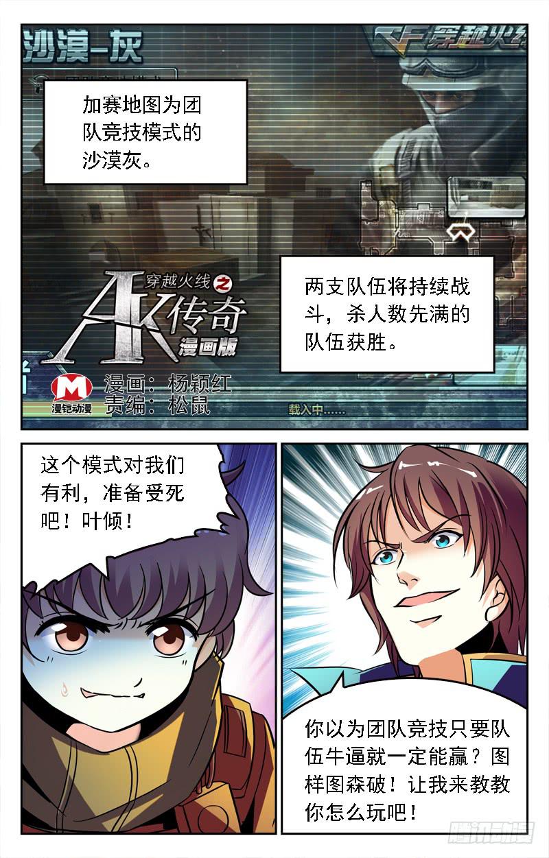 幕后高手-第219话