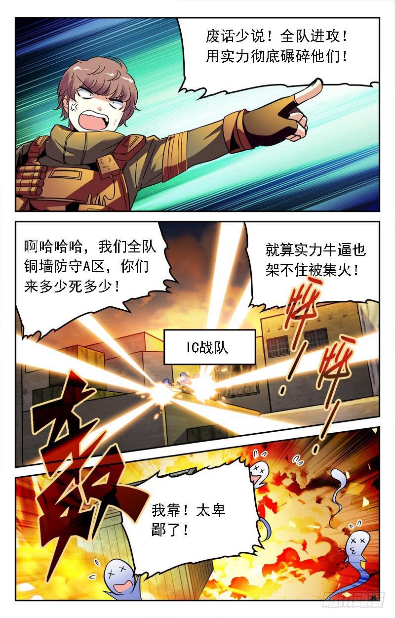 幕后高手-第219话