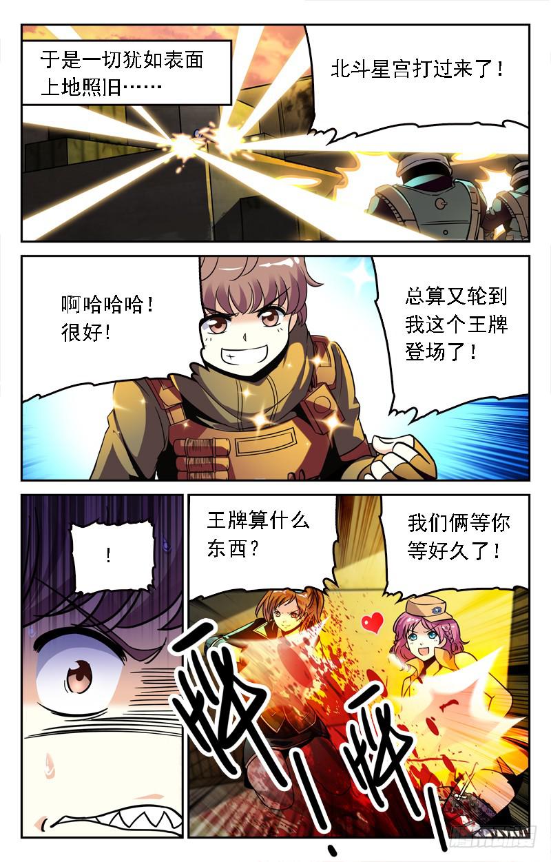 幕后高手-第219话