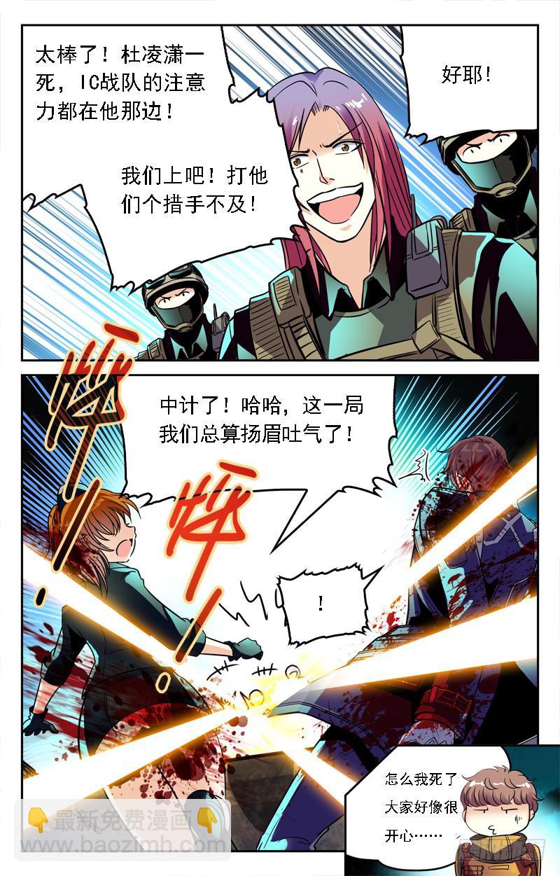 幕后高手-第219话