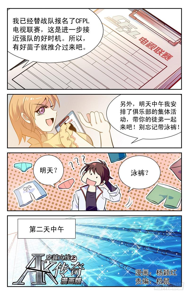 两个世界-第23话