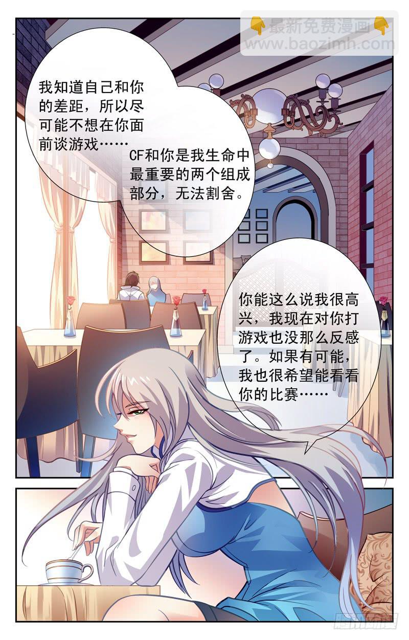 两个世界-第23话