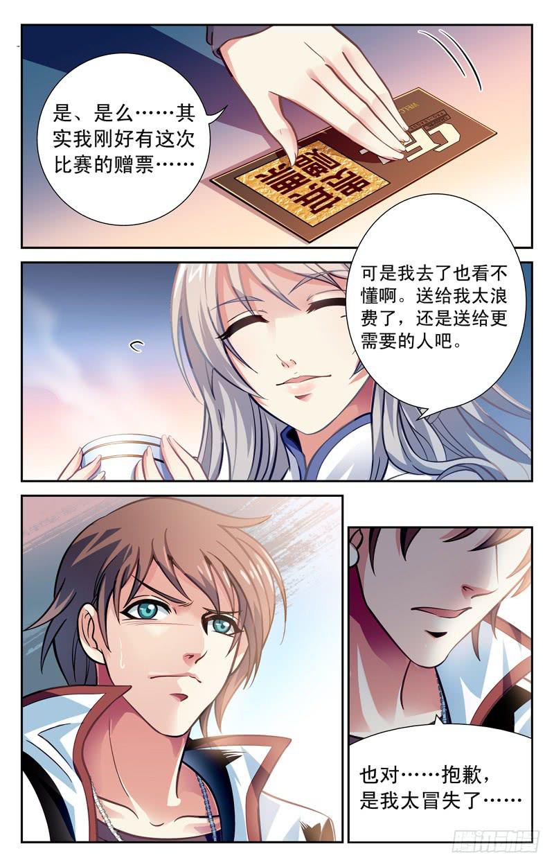 两个世界-第23话