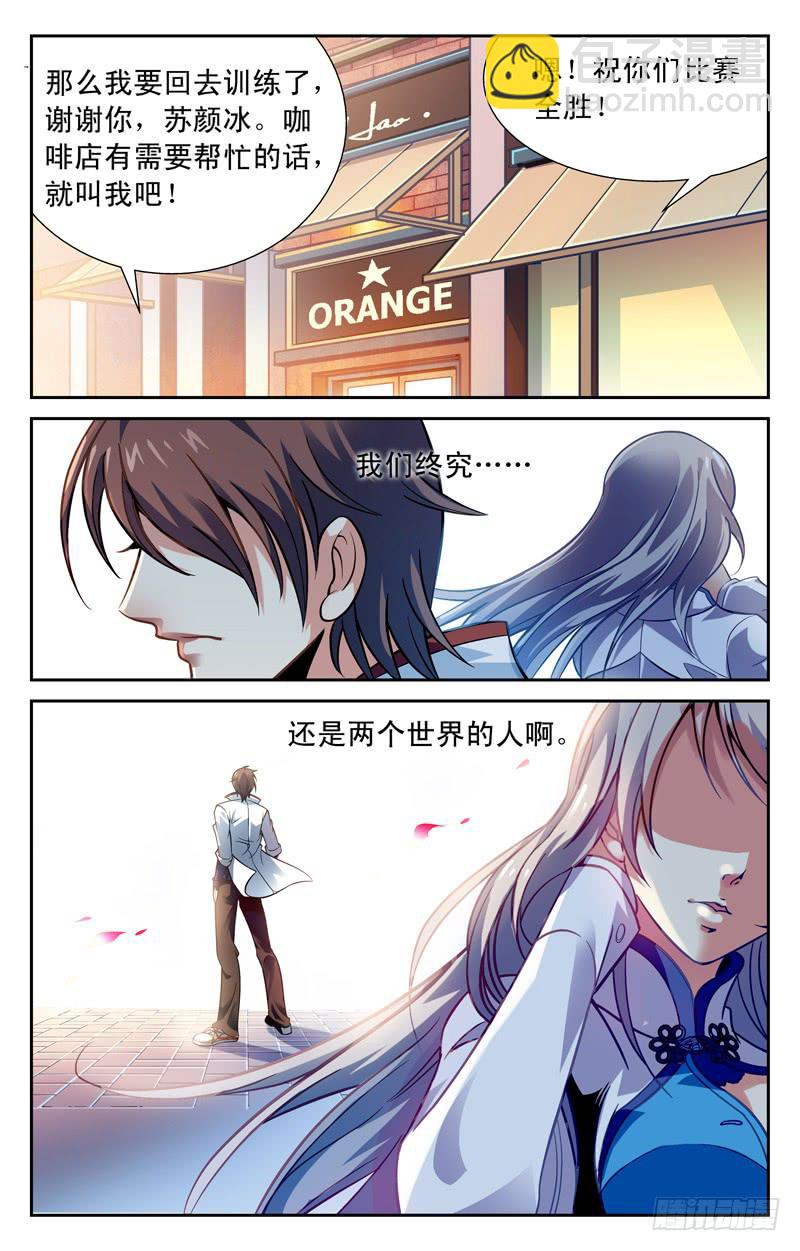 两个世界-第23话