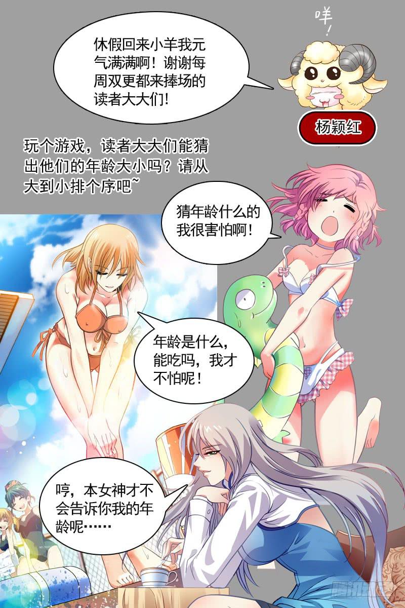 两个世界-第23话