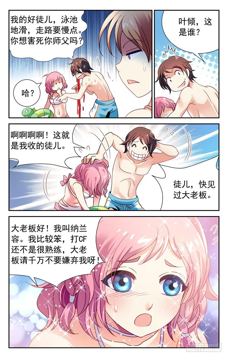 两个世界-第23话