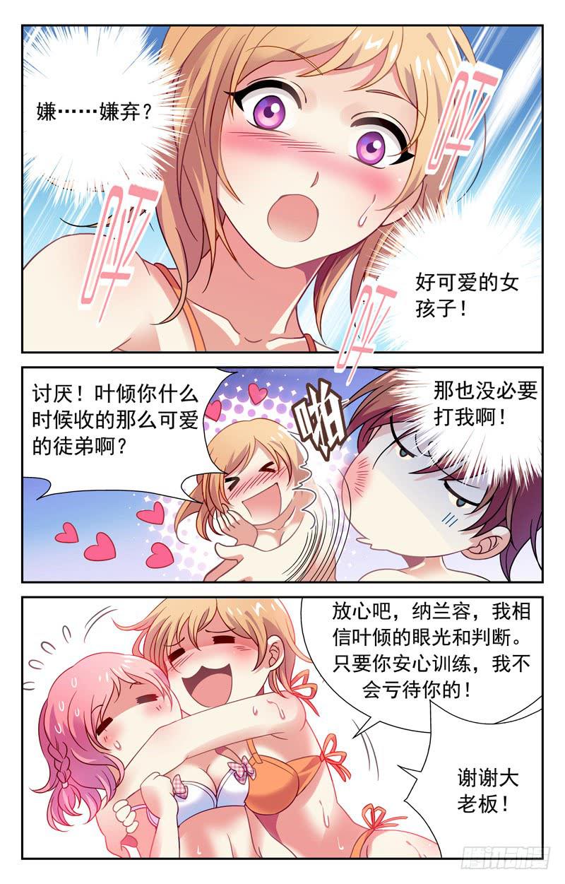 两个世界-第23话