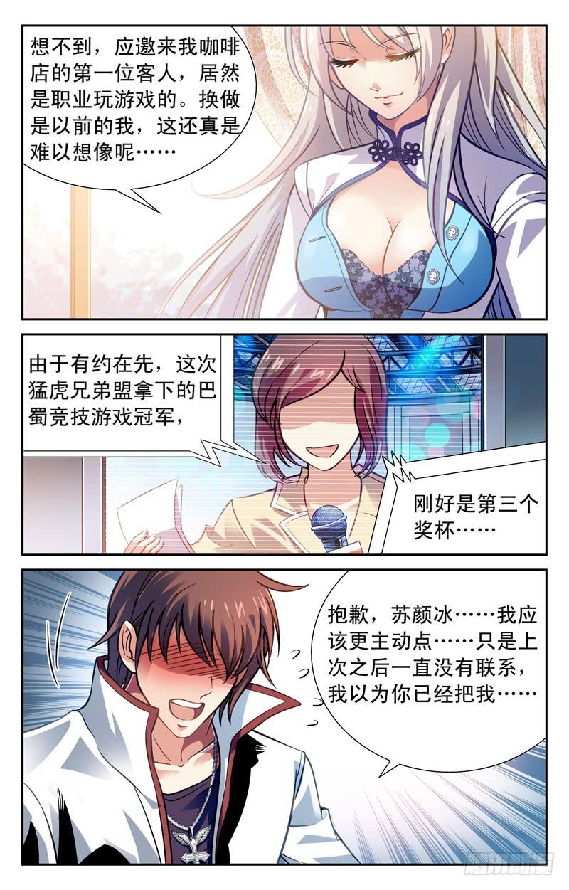 两个世界-第23话