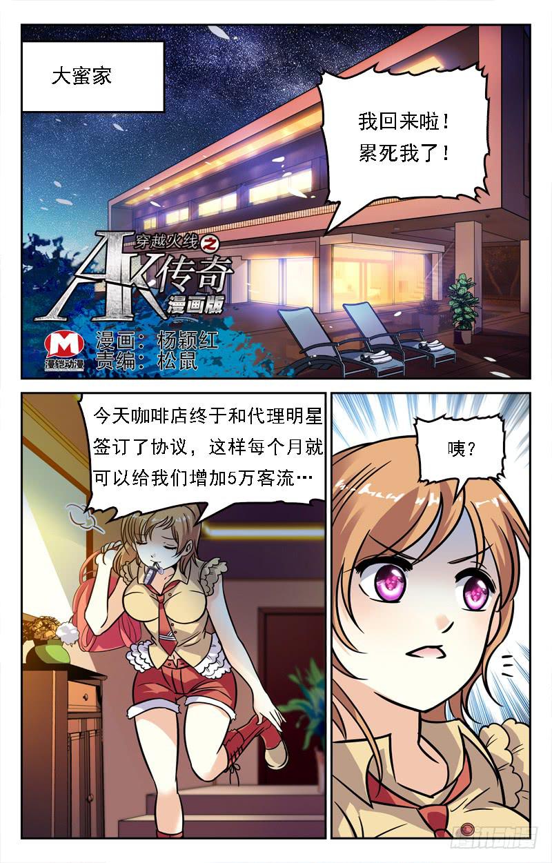 家族联姻-第225话