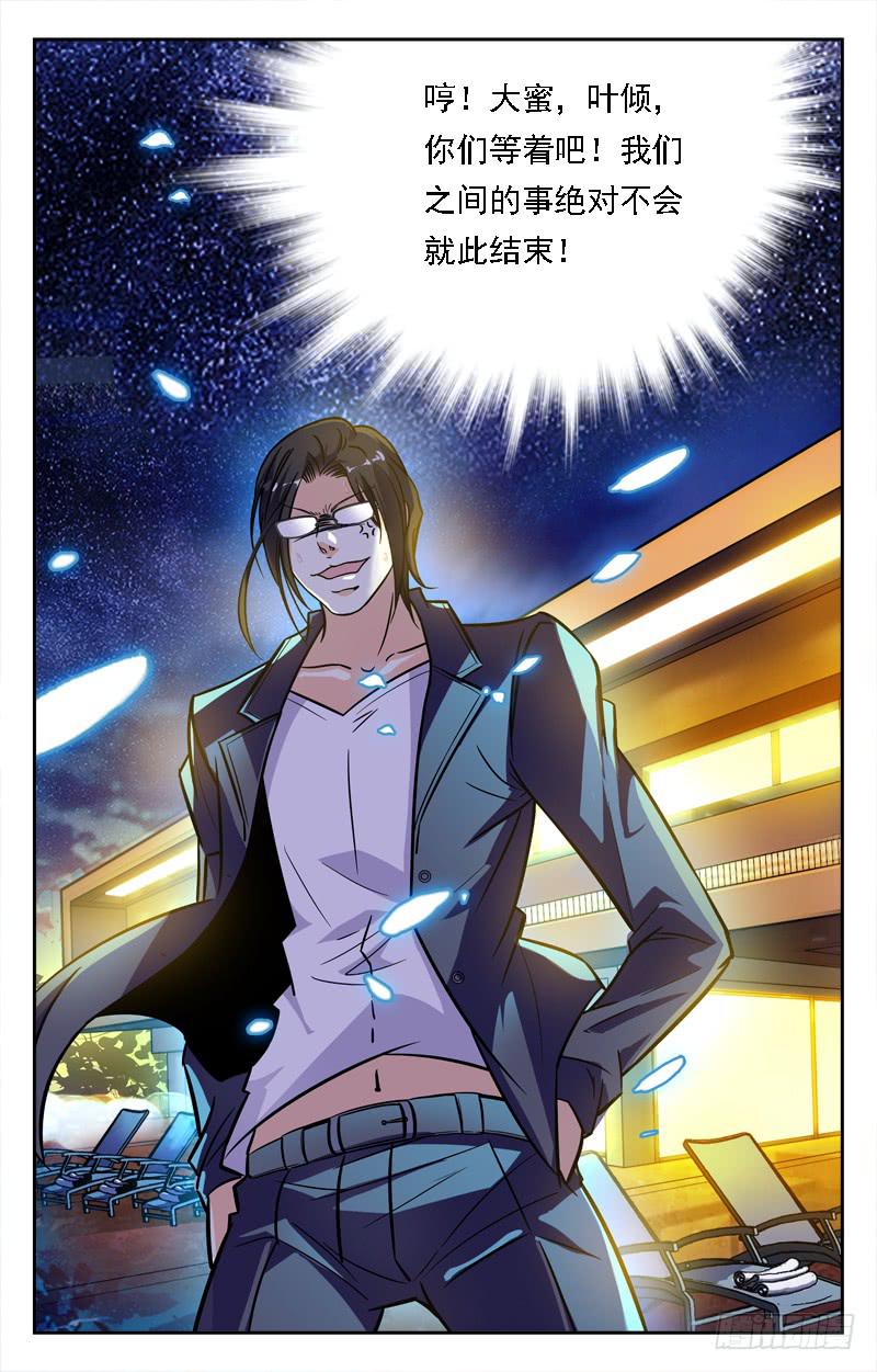 家族联姻-第225话