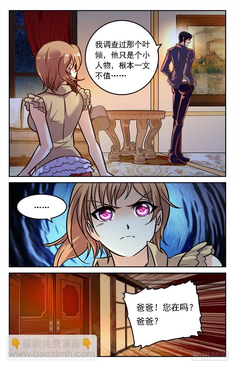 家族联姻-第225话