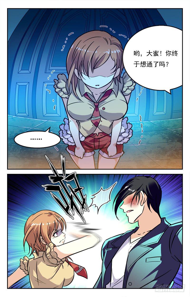 家族联姻-第225话