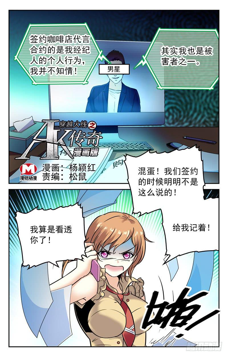 穷途末路-第227话