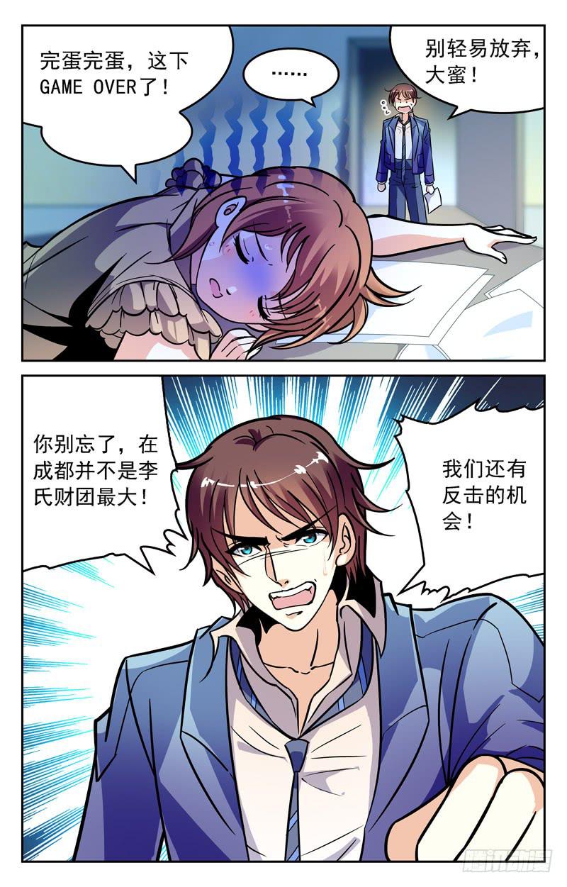 穷途末路-第227话