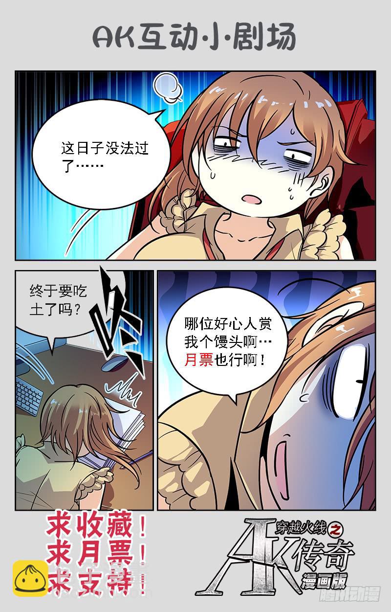 穷途末路-第227话