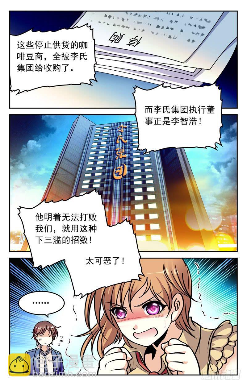 穷途末路-第227话