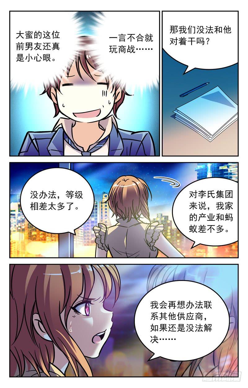 穷途末路-第227话