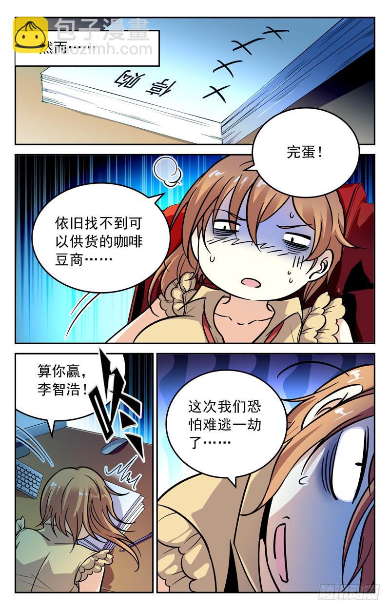 穷途末路-第227话