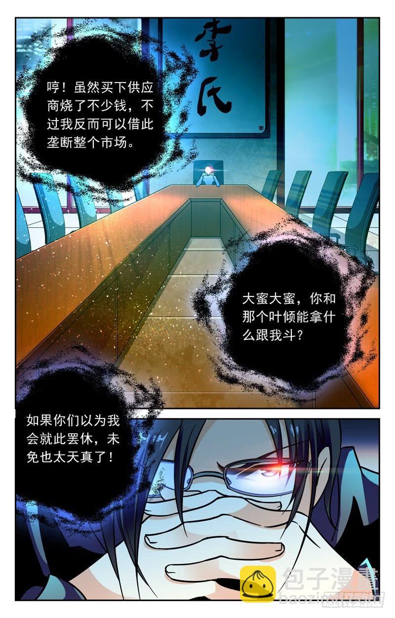 穷途末路-第227话