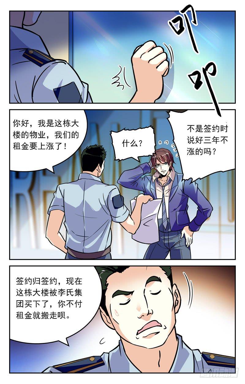 穷途末路-第227话